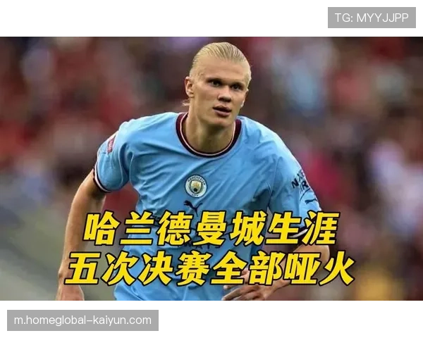 曼城全员齐整却遭客场溃败,哈兰德遭严密限制全场哑火 曼城全员齐整却遭客场溃败,哈兰德遭严密限制全场哑火